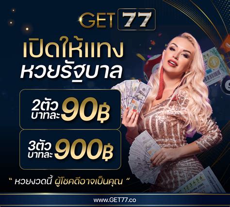 get77.co เว็บพนันตัวจริงต้องที่นี่ มีครบทุกการพนัน บาคาร่า , สล็อต .
